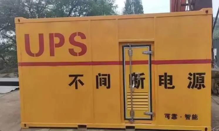 乐亭UPS电源（Uninterruptible Power Supply）的作用？